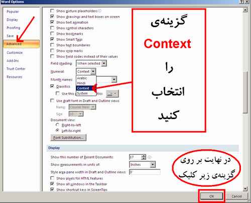 چگونه در ورد 2007، یا ورد 2010 و یا 2013 عدد فارسی بنویسیم؟